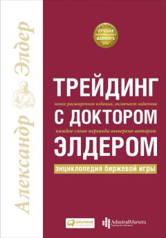 Александр Герчик - Курс активного трейдера