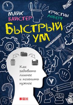 Саманта Клейнберг - Почему. Руководство по поиску причин и принятию решений