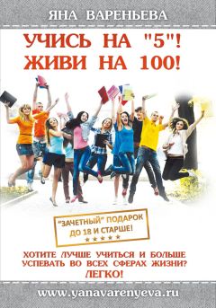 Дэвид Аллен - Как поддерживать дела в порядке. Принципы полноценной жизни без стресса