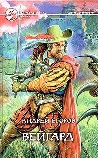 Андрей Грачев - Галактическая война. В логове зверя