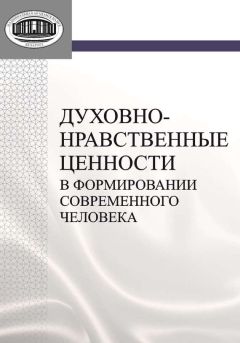 Валентин Катасонов - Религия Денег. Духовно-религиозные основы капитализма