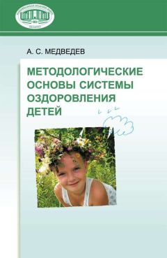 Александр Баранов - Институт педиатрии