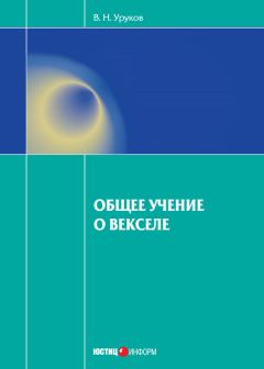 В. Лазарев - Сроки. Исковая давность