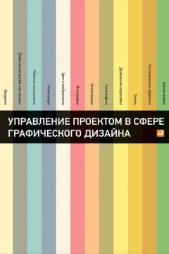 Майкл Джордж - Бережливое производство + шесть сигм в сфере услуг. Как скорость бережливого производства и качество шести сигм помогают совершенствованию бизнеса