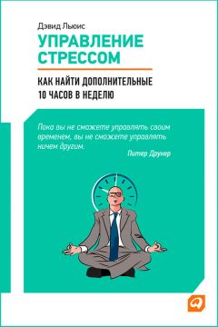 Дэвид Стиллман - Поколение Z на работе. Как его понять и найти с ним общий язык