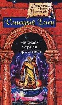 Милена Завойчинская - Спаситель для королевы Азбуки