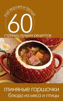 Илья Мельников - Особенности разделки мяса, птицы и дичи