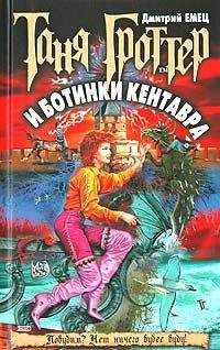 Брайан Джейкс - Талисман из Рэдволла