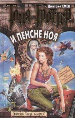 Михаил Успенский - Приключения Жихаря (сборник)