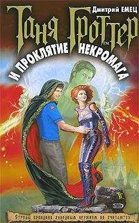 Деби Глиори - Чисто убийственное зло
