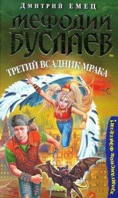 Дмитрий Морозов - Штрафбат магического мира