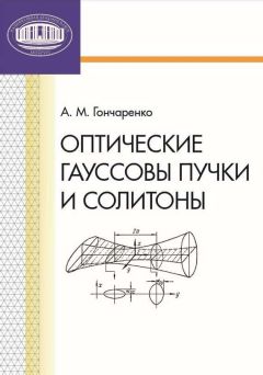 Дмитрий Кралечкин - Основы теории политических партий