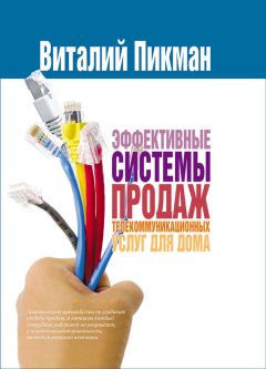 Валентин Перция - Удвоение продаж: как наращивать объемы продаж, используя имеющиеся ресурсы