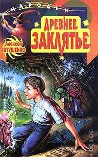 Ольга Хараборкина - Гнев гор (СИ)