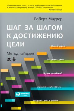 Джозеф Греннай - Изменить все что угодно. 6 мощных инструментов для достижения любых целей