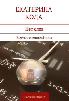 Максим Ильяхов - Ясно, понятно. Как доносить мысли и убеждать людей с помощью слов