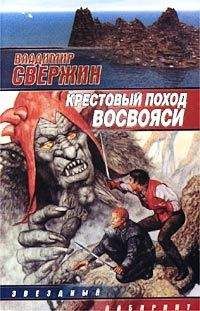 Владимир Перемолотов - Долететь и вернуться