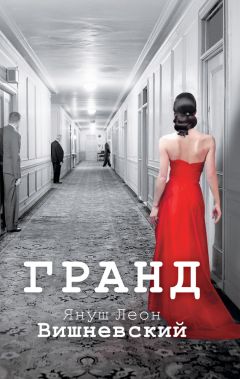 Януш Вишневский - На фейсбуке с сыном