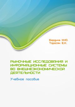 Ирина Чаплыгина - Экономическое мышление: философские предпосылки. Учебное пособие