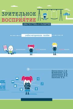 В. Фокина - Теория и методика экологического образования детей дошкольного возраста