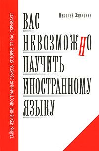 Николай Вашкевич - Утраченная мудрость [автореферат]