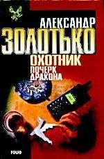 Клайв Касслер - Черный ветер
