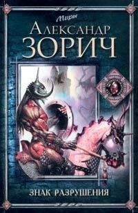 Дмитрий Воронин - Несущие Свет. Противостояние