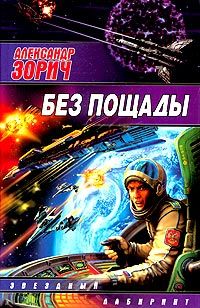 Олег Авраменко - Галактики, как песчинки