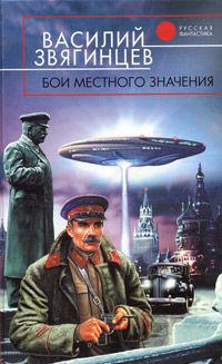 Василий Звягинцев - Хлопок одной ладонью