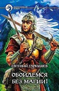 Евгений Лотош - Уст твоих бурный ветер