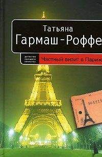 Марк Арно - Чемодан из Гонконга [ Межавт. сборник]