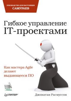 Анна Уттэ - За пределами системы