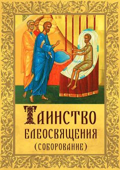 Татьяна Копяткевич - Как правильно подготовиться к исповеди