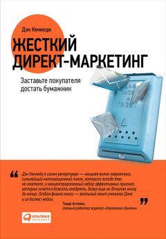 Сет Годин - Разрешительный маркетинг. Как из незнакомца сделать друга и превратить его в покупателя