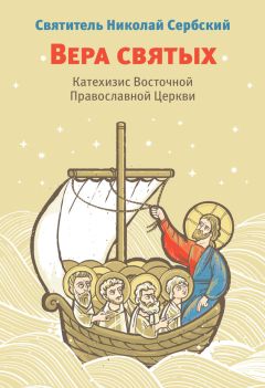 Николай Посадский - О нашей душе: святые Отцы о душе