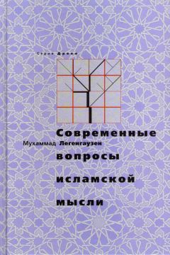  Коллектив авторов - Философские проблемы междисциплинарного синтеза