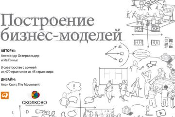 Е. Добронравова - Настольная книга бизнес-администратора