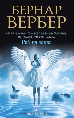 Джек Кэнфилд - Куриный бульон для души: 101 история о чудесах