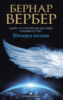 Татьяна Грай - Гетто для ангелов