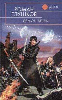 Роман Куликов - Дело чести