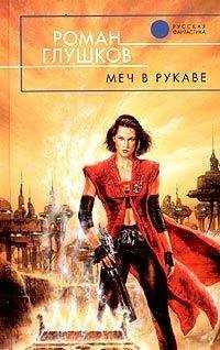Энн Леки - Слуги меча