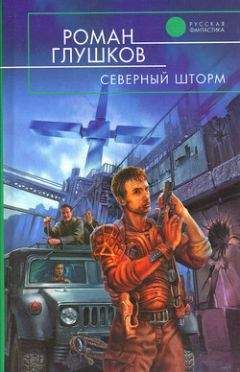 Дэйв Вулвертон - Властитель рун (книги 1-5)