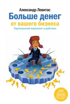 Марк Шефер - Маркетинг в твиттере. Используйте инструмент, который многие недооценивают