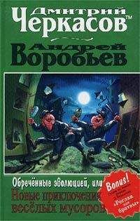 Евгений Некрасов - Блин – охотник за ворами