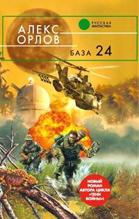 Клена Харб - Дети Абсолюта. Храбрость и Скромность