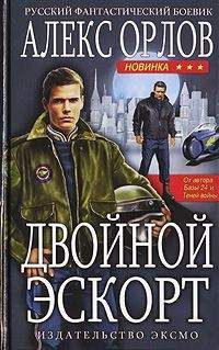 Алекс Дальский - Побег в невозможное