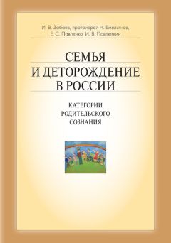 Алла Купрейченко - Психология доверия и недоверия