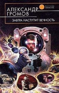 Александр Громов - Всем поровну (сборник)