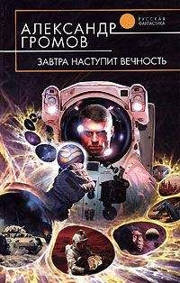 Александр Громов - Ребус-фактор
