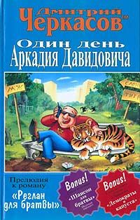 Лев Пучков - Тротиловый эквивалент